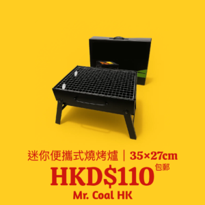 迷你便攜式燒烤爐｜35×27cm｜多通風設計｜戶外露營炭烤神器
