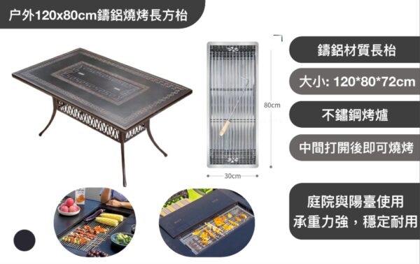 戶外120×80cm鑄鋁燒烤長方枱｜雙烤爐設計｜陽臺庭院BBQ桌｜耐候黑色簡約風